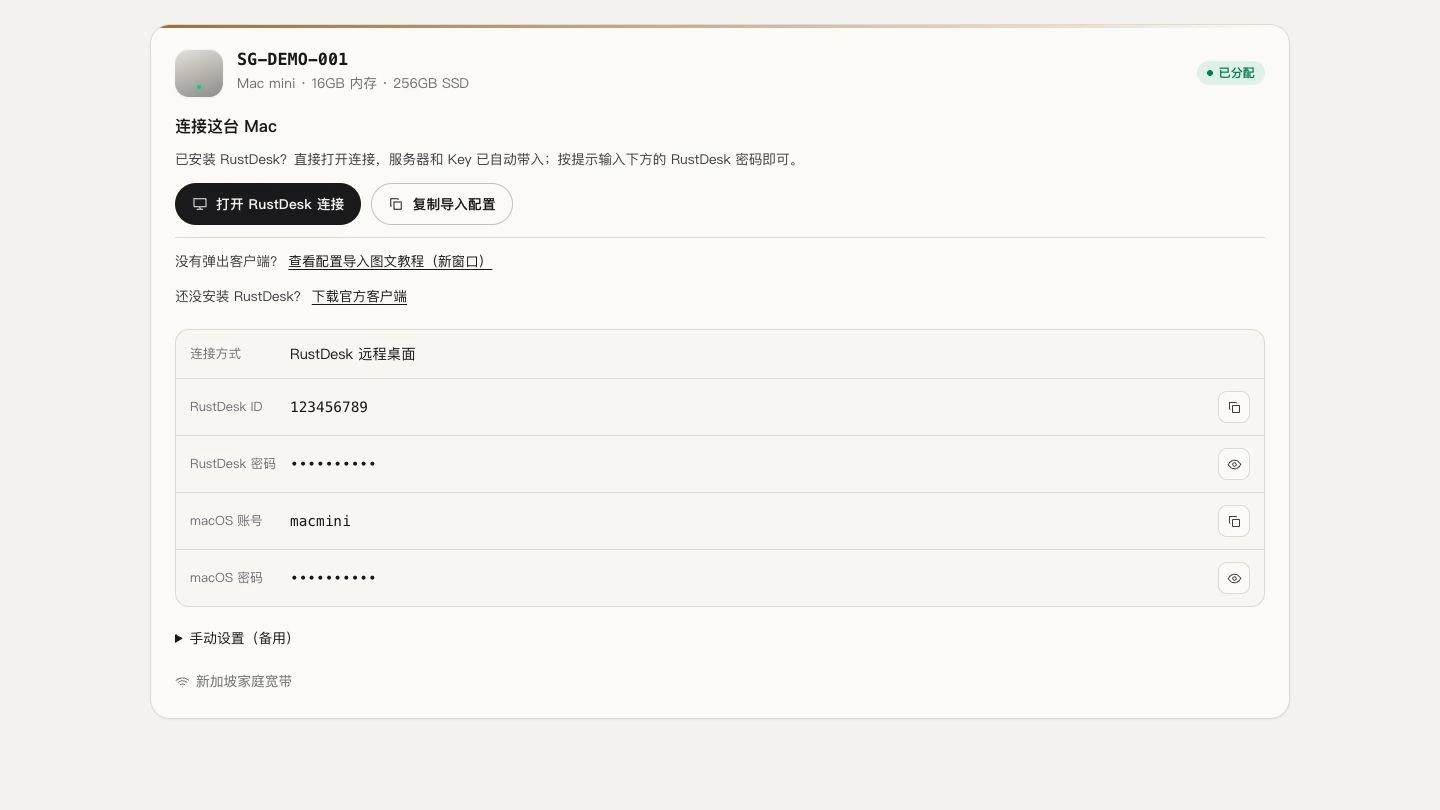 演示设备卡片中的复制导入配置按钮和独立图文教程入口